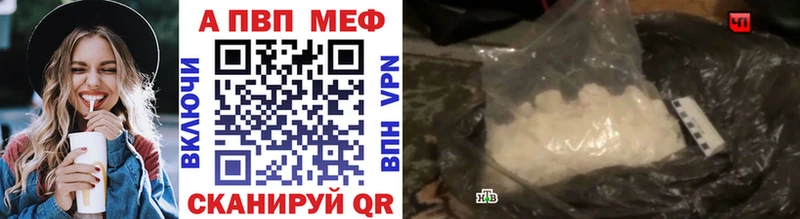 Альфа ПВП VHQ  Высоцк 