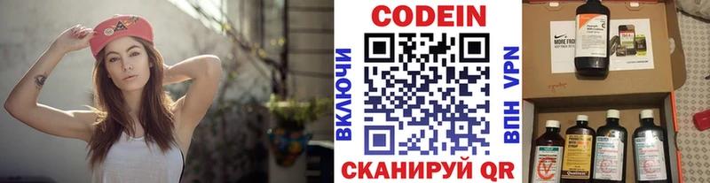 Codein Purple Drank Высоцк