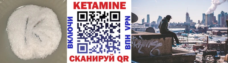 Кетамин ketamine  даркнет сайт  Высоцк 