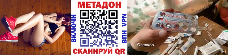 МЕГА tor  Высоцк  Метадон VHQ  купить  сайты 