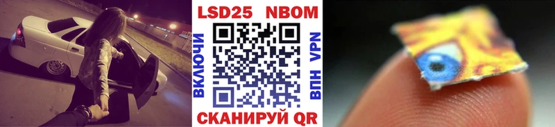 Марки N-bome 1,5мг  купить наркотики цена  Высоцк 